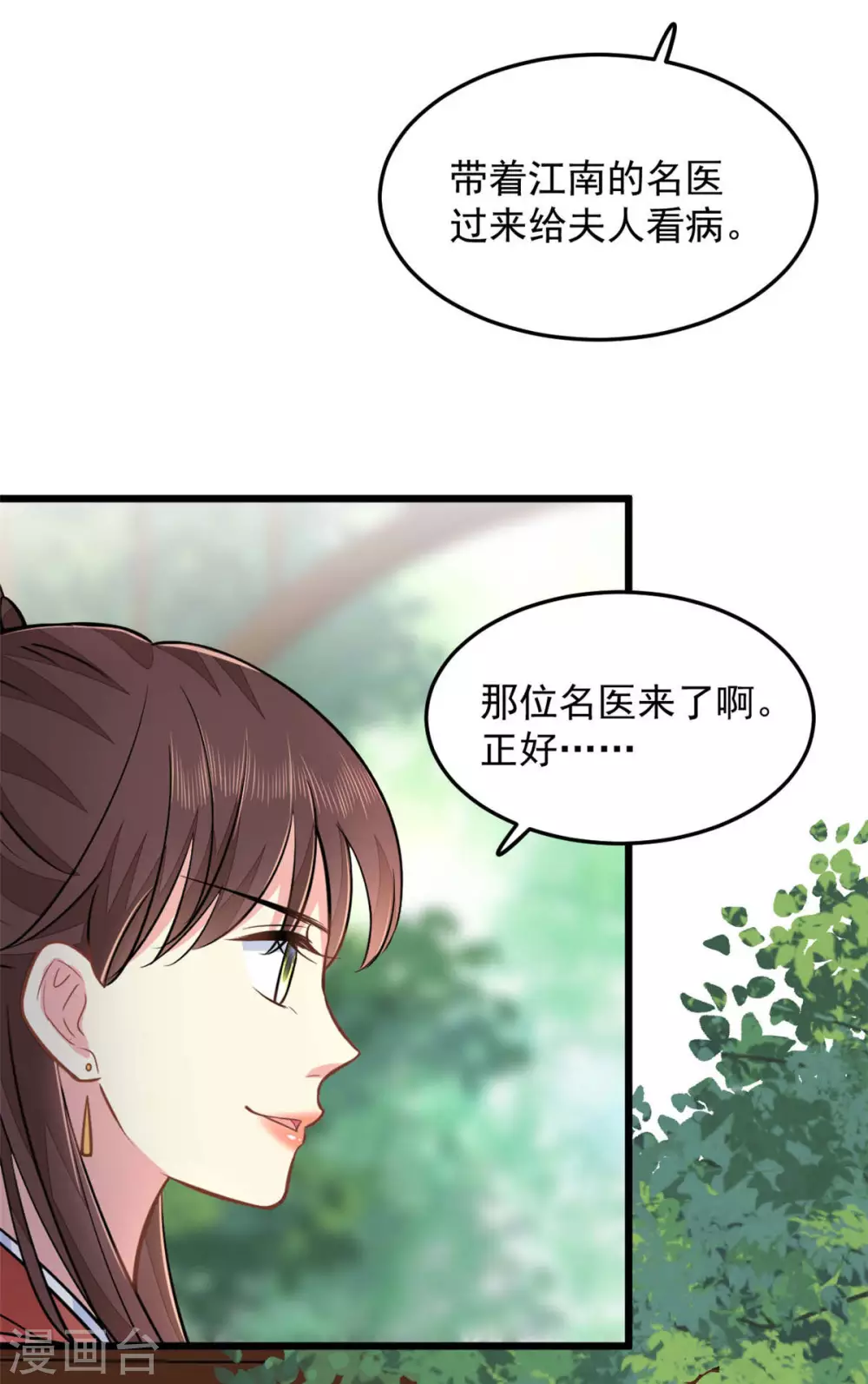 第25话 聪明的小红8