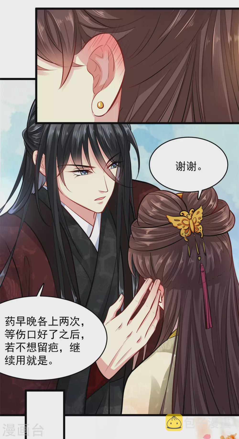 第15话 有他在，便不会有事11