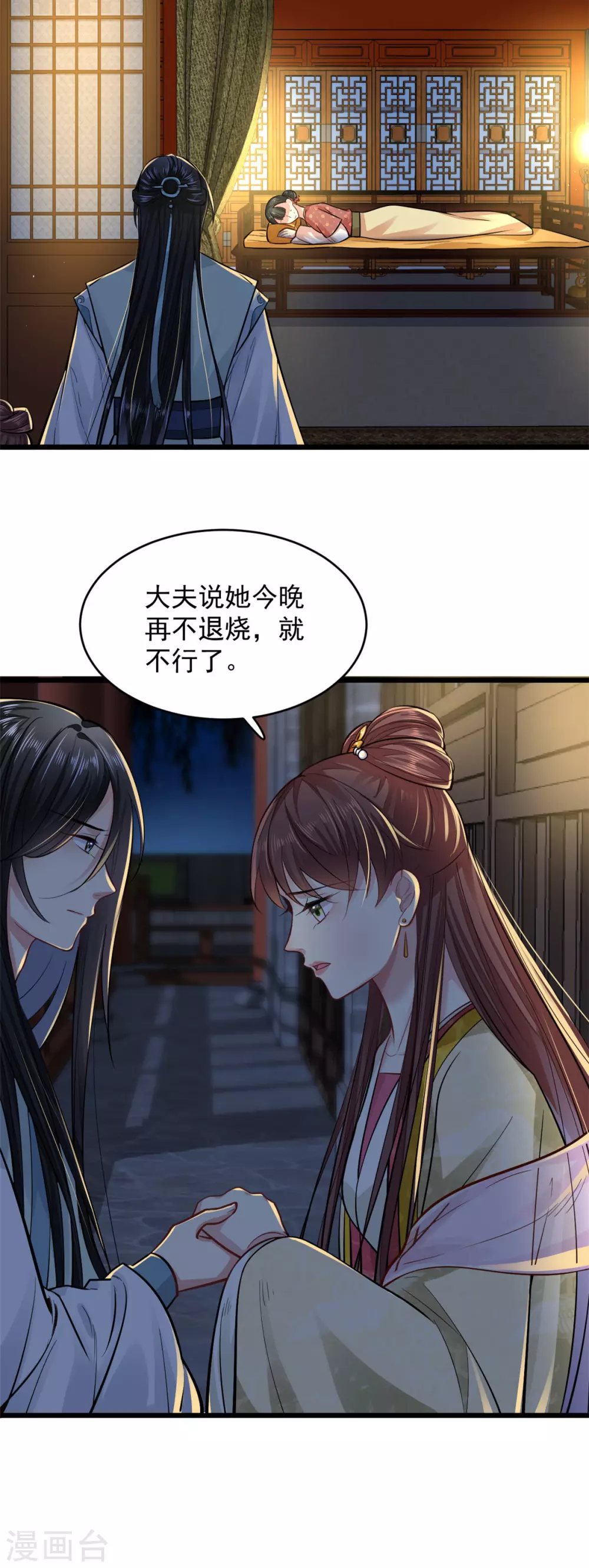 第14话 自责9