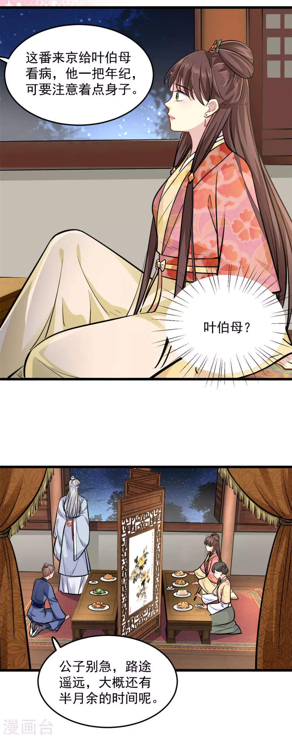 第22话 莫域，真的是他8