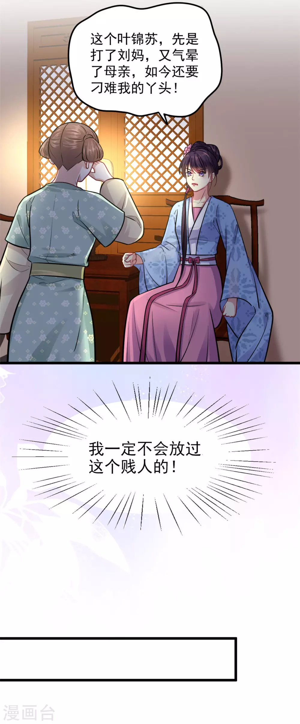 第19话 本王是小人？7