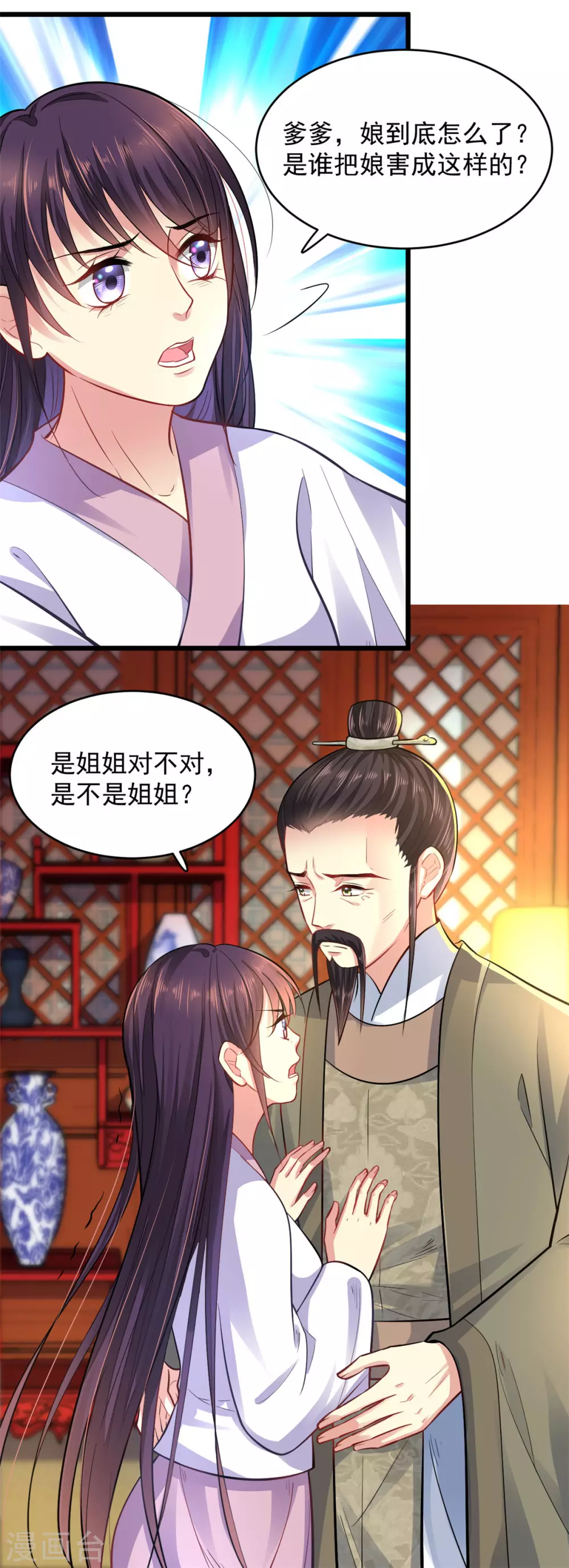 第14话 自责16