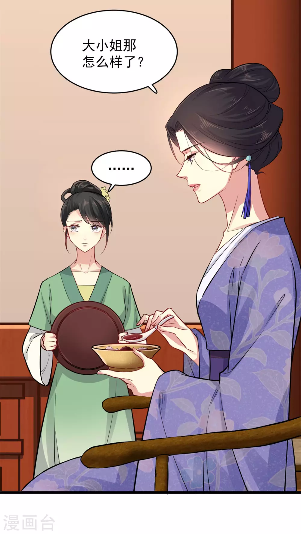 第8话 对你负责14