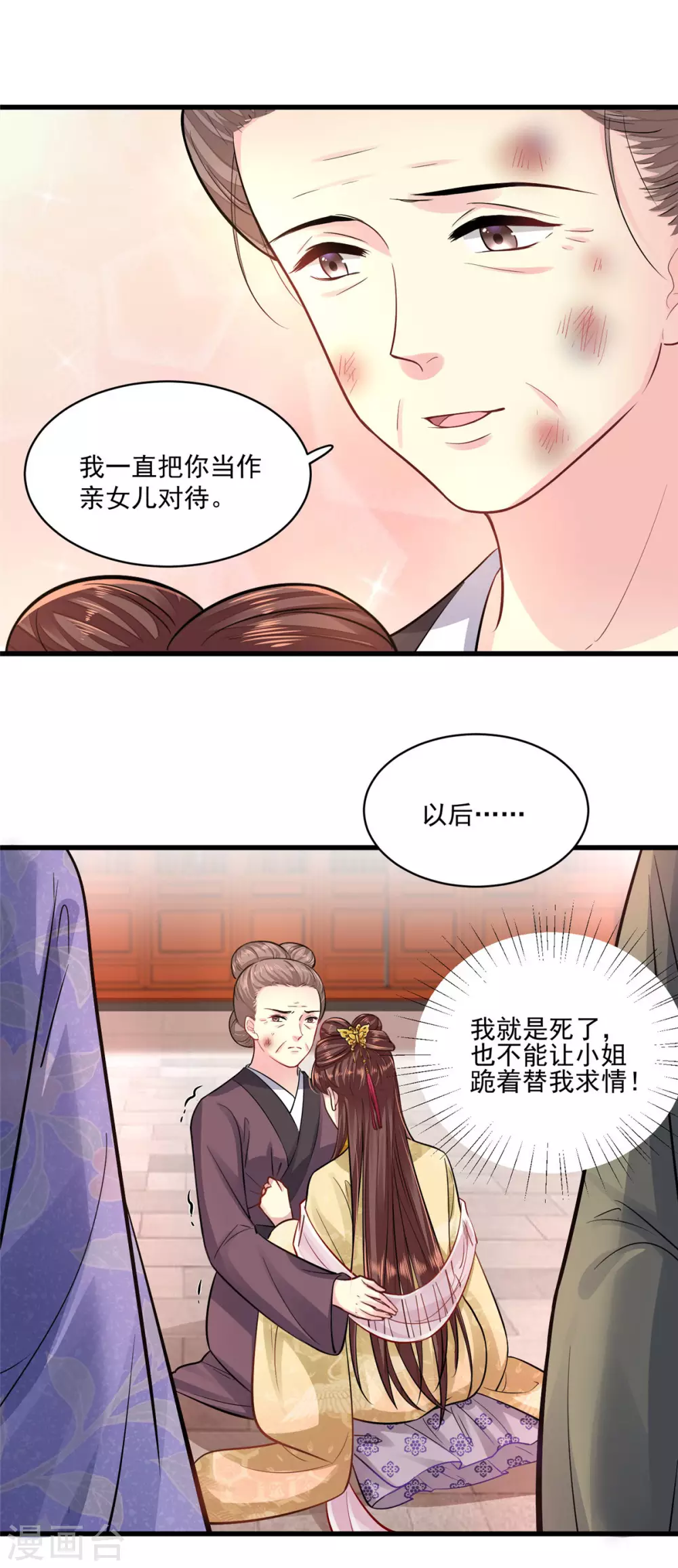 第4话 受辱13