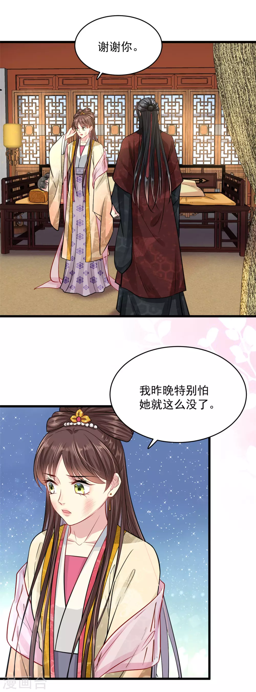 第15话 有他在，便不会有事17
