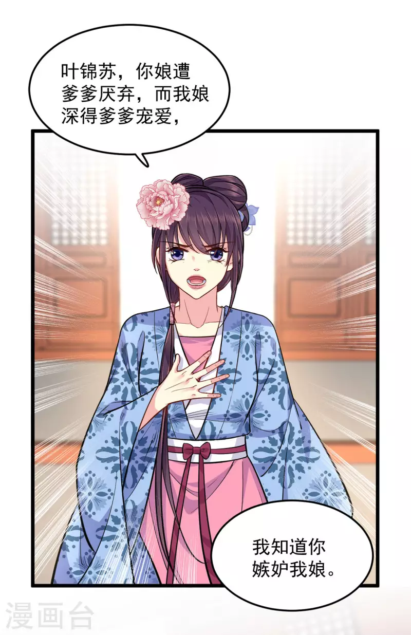 第30话 最担心的事情7