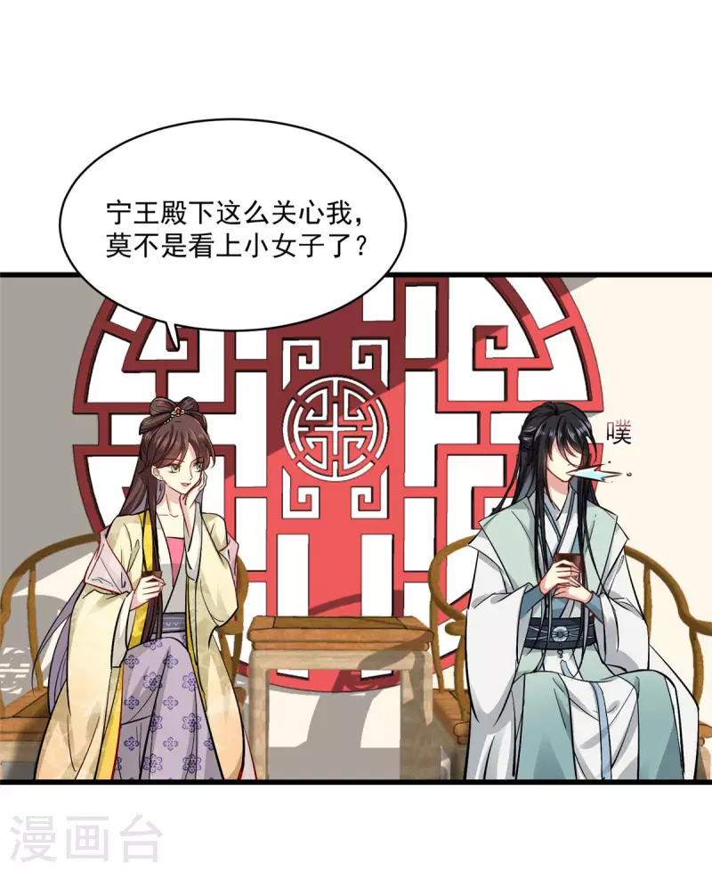 第3话 本性暴露16
