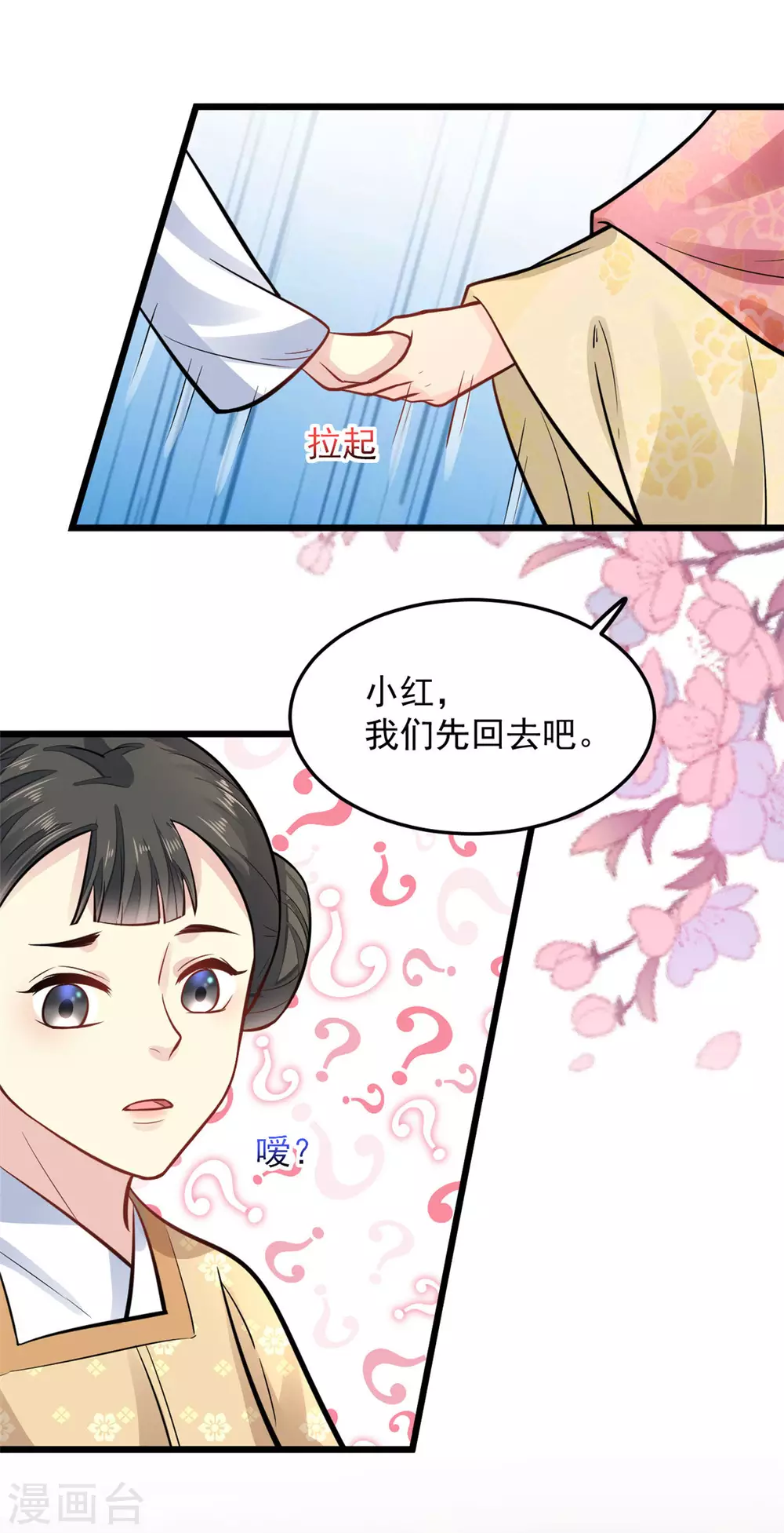 第22话 莫域，真的是他17