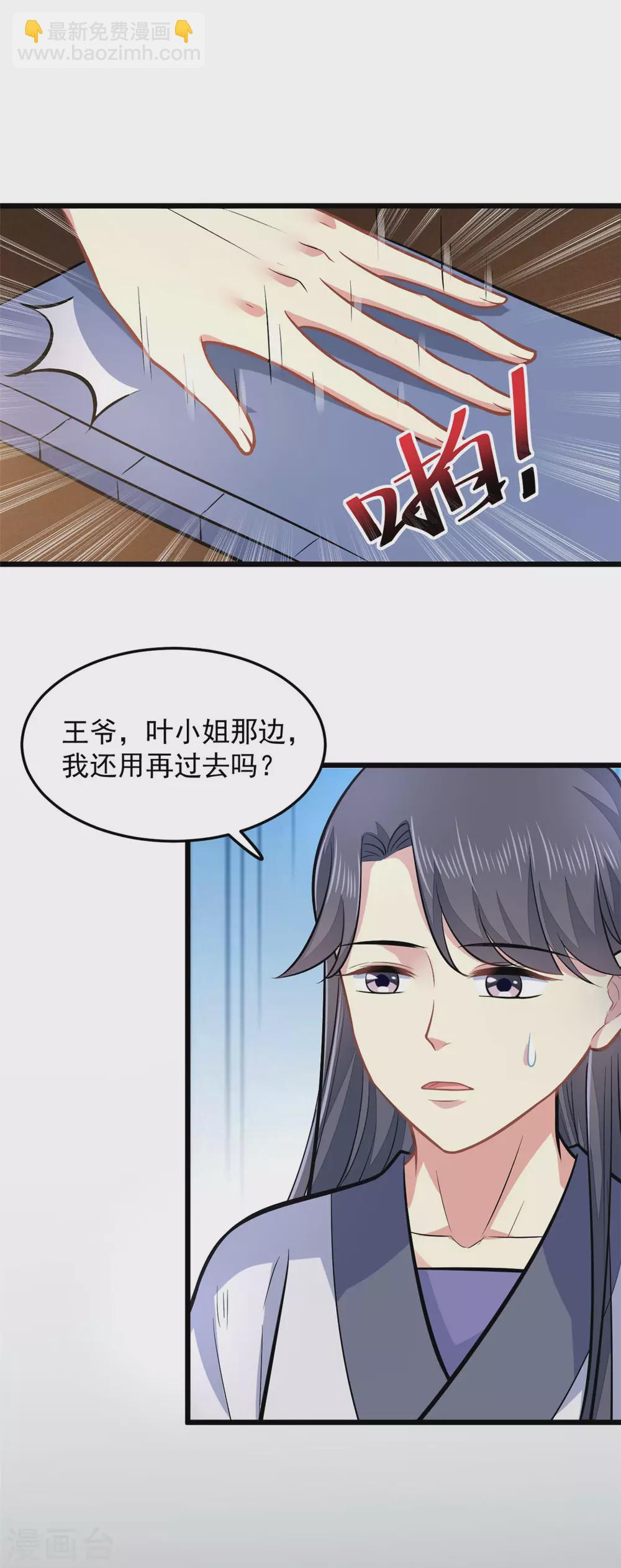 第21话 喜欢什么样的8