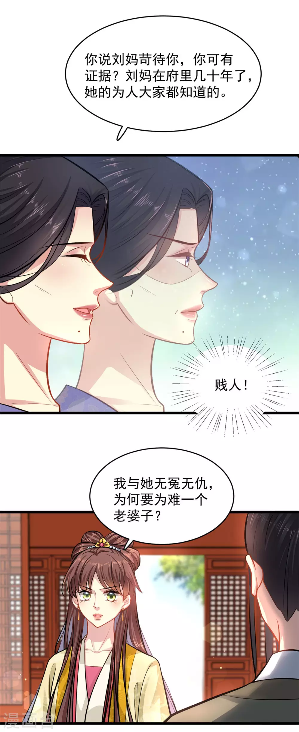 第10话 对峙11