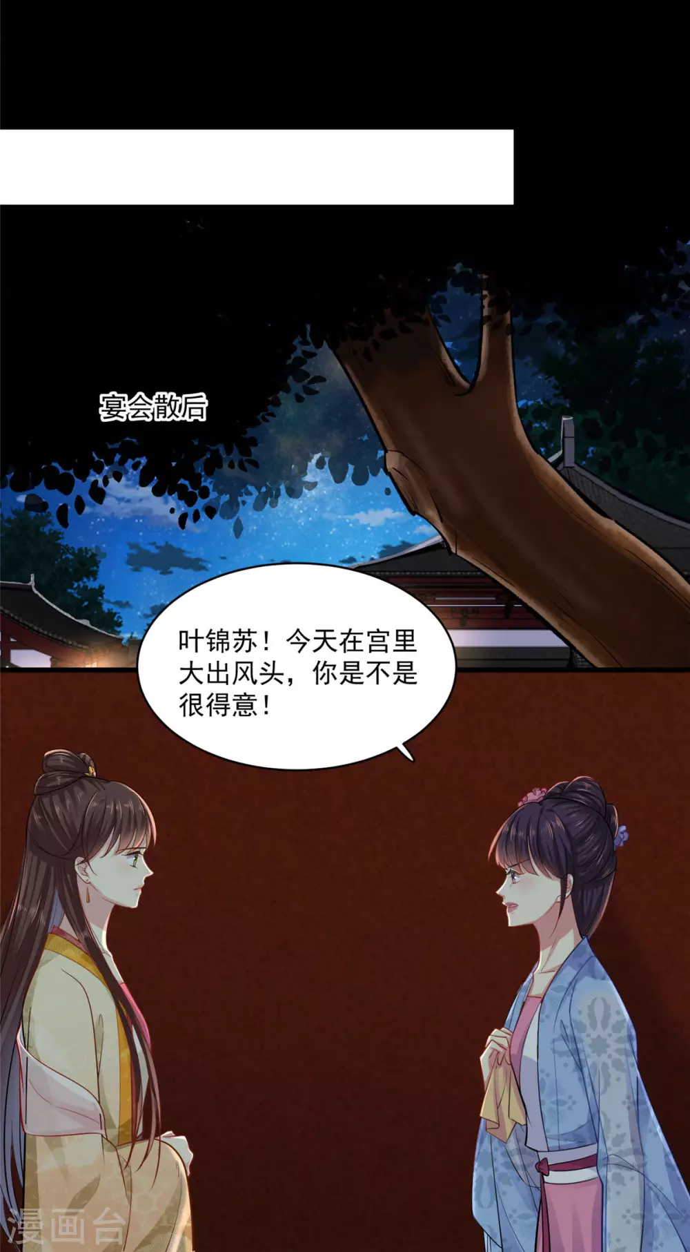 第1话 恶女重生变身大小姐？6