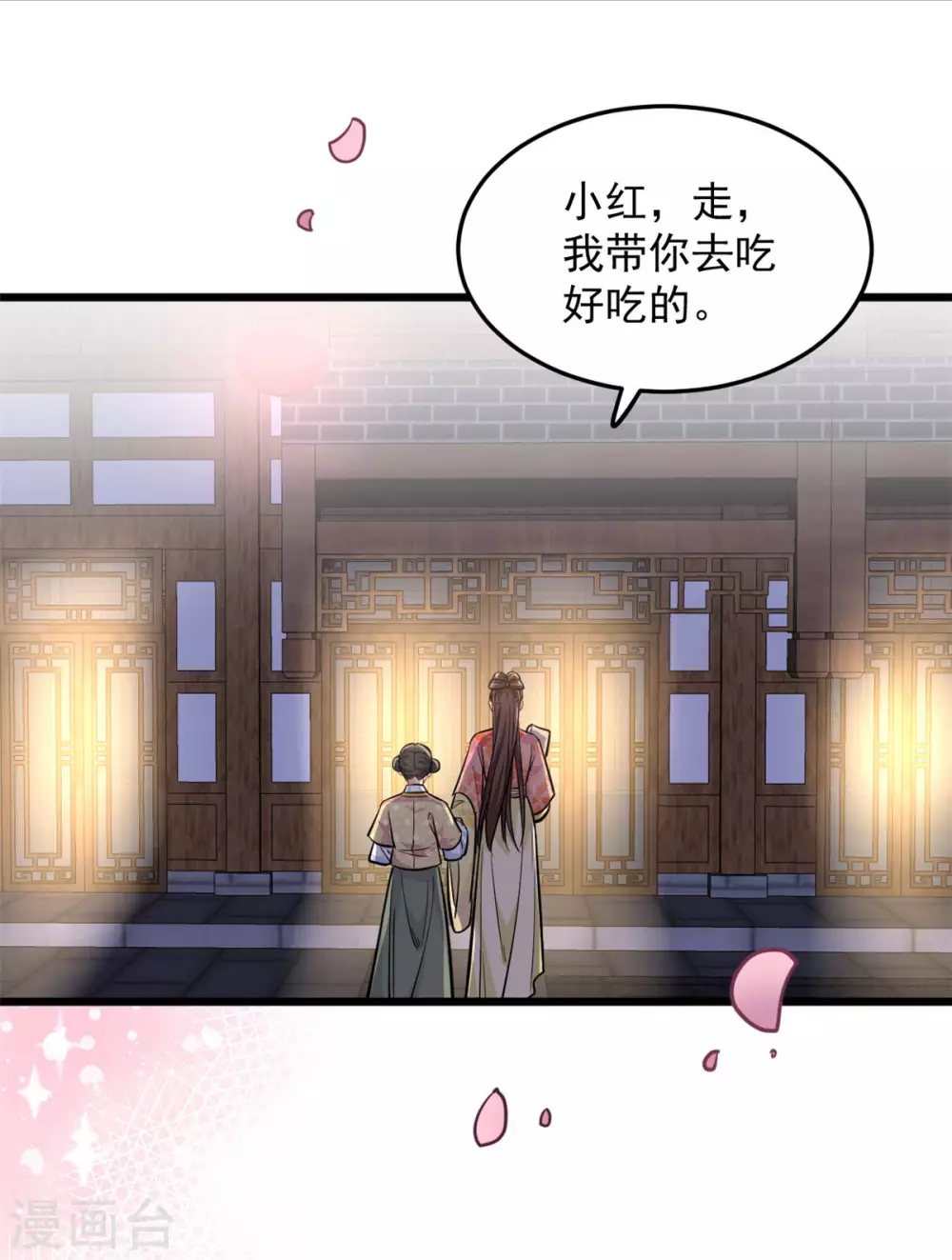第22话 莫域，真的是他6