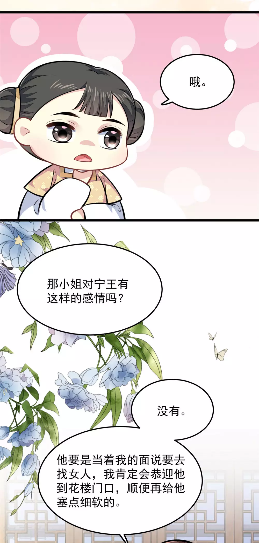 第21话 喜欢什么样的5