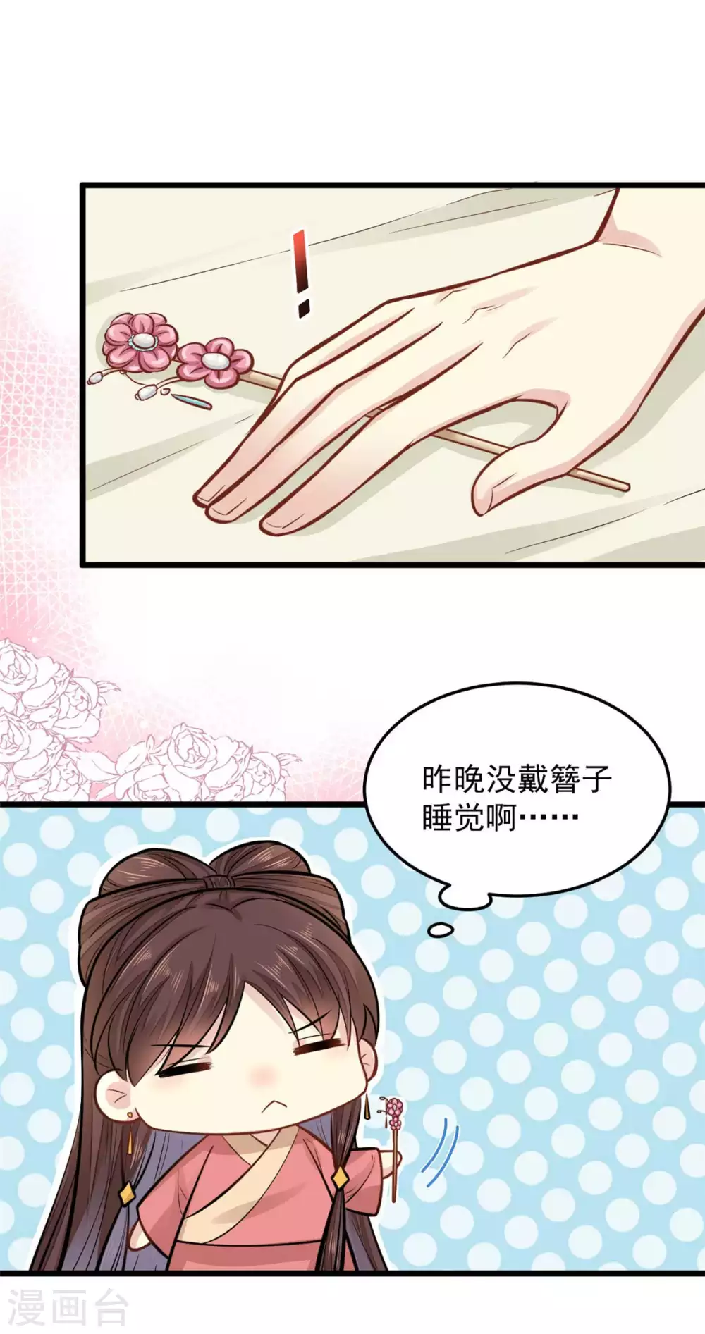 第24话 你知道该怎么做的6