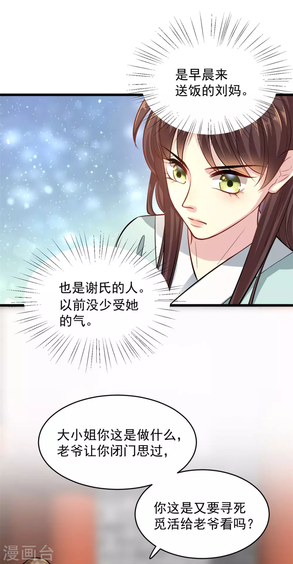 第5话 刁难14