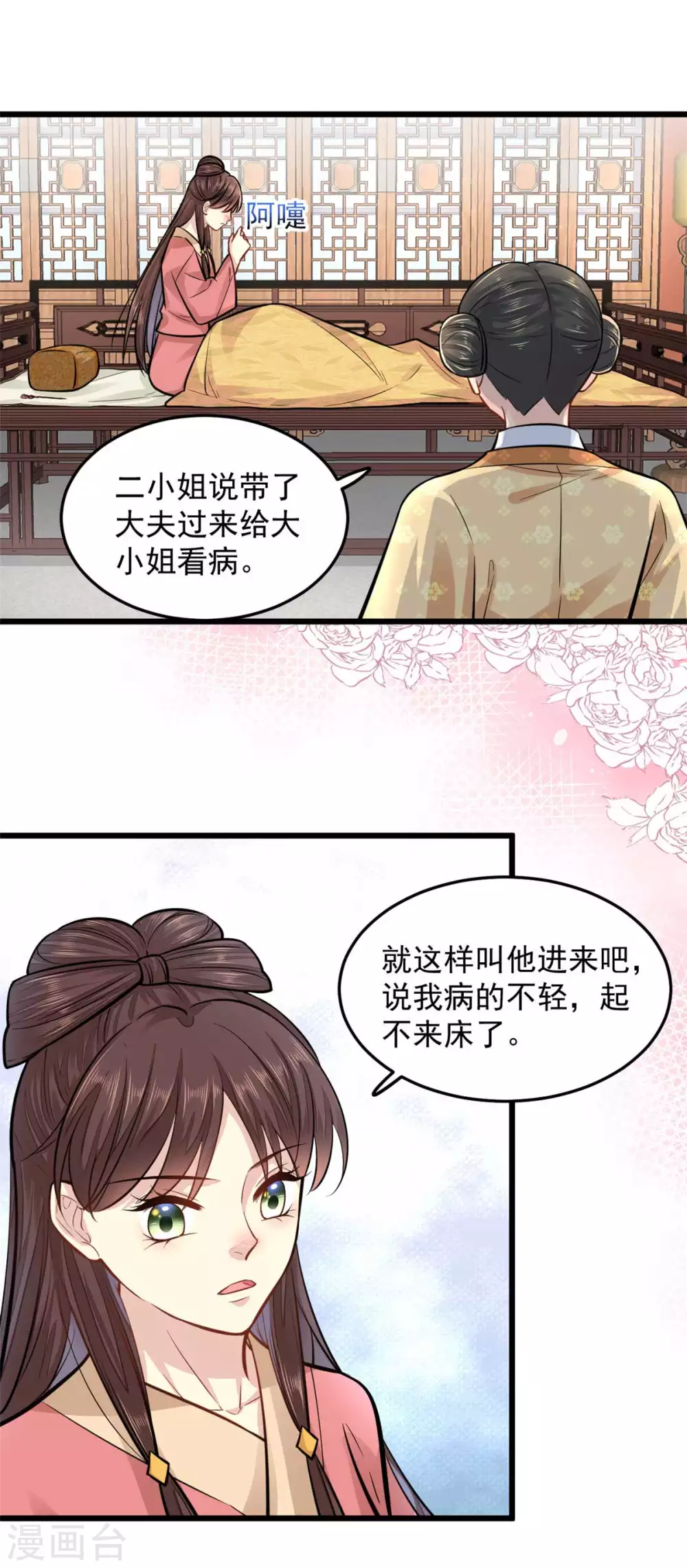 第24话 你知道该怎么做的5