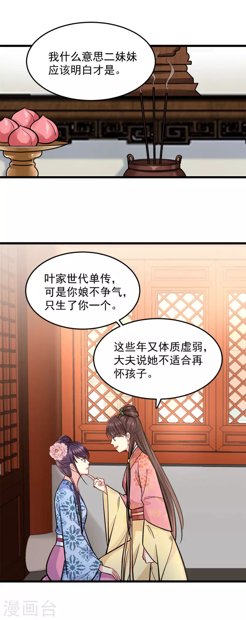 第30话 最担心的事情11