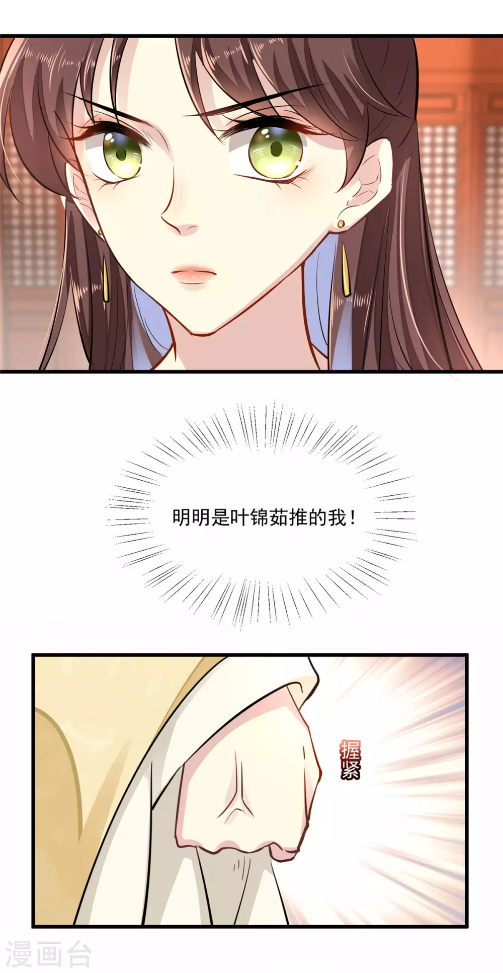 第1话 恶女重生变身大小姐？21