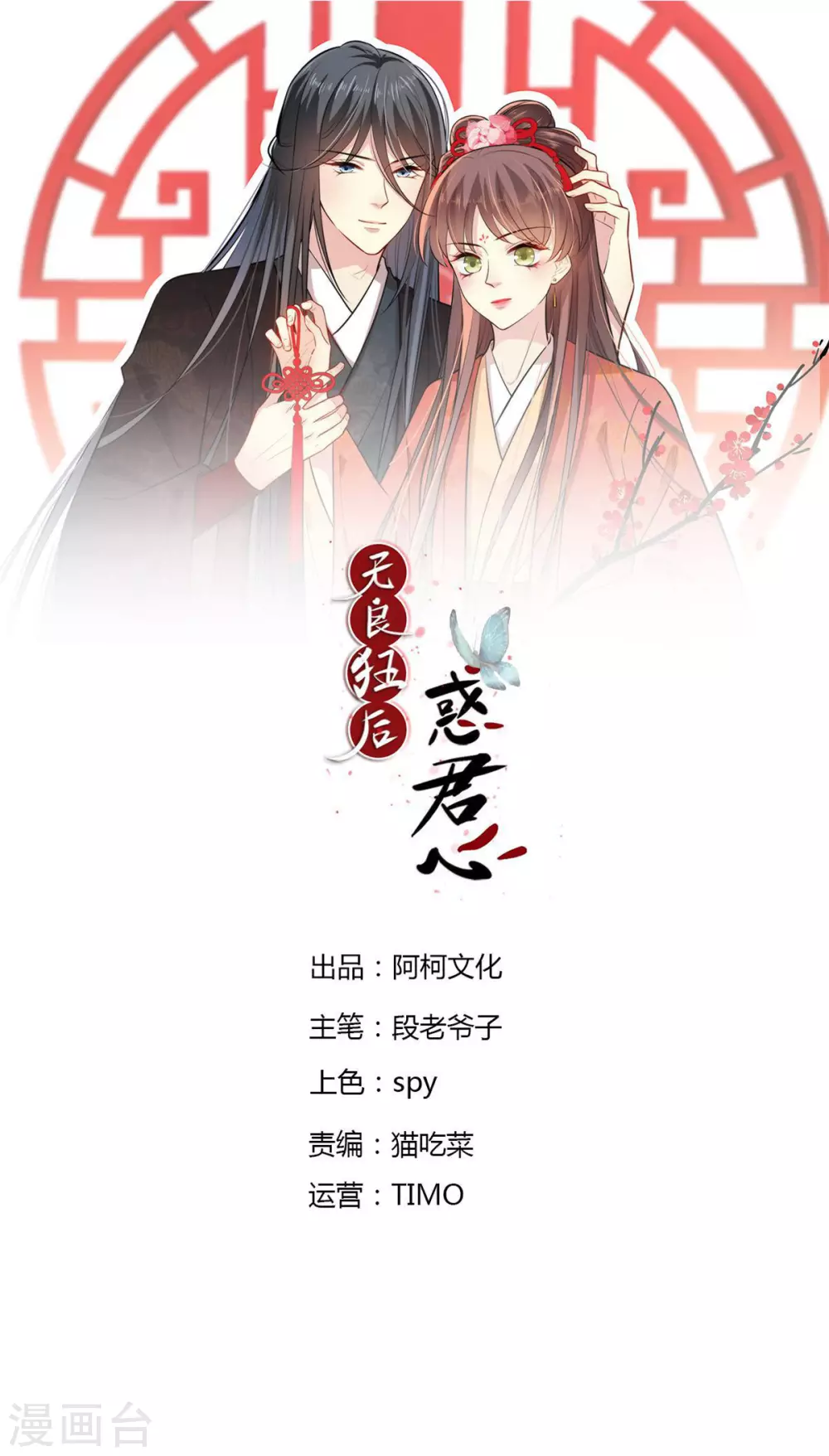 第9话 光谢氏会演？0