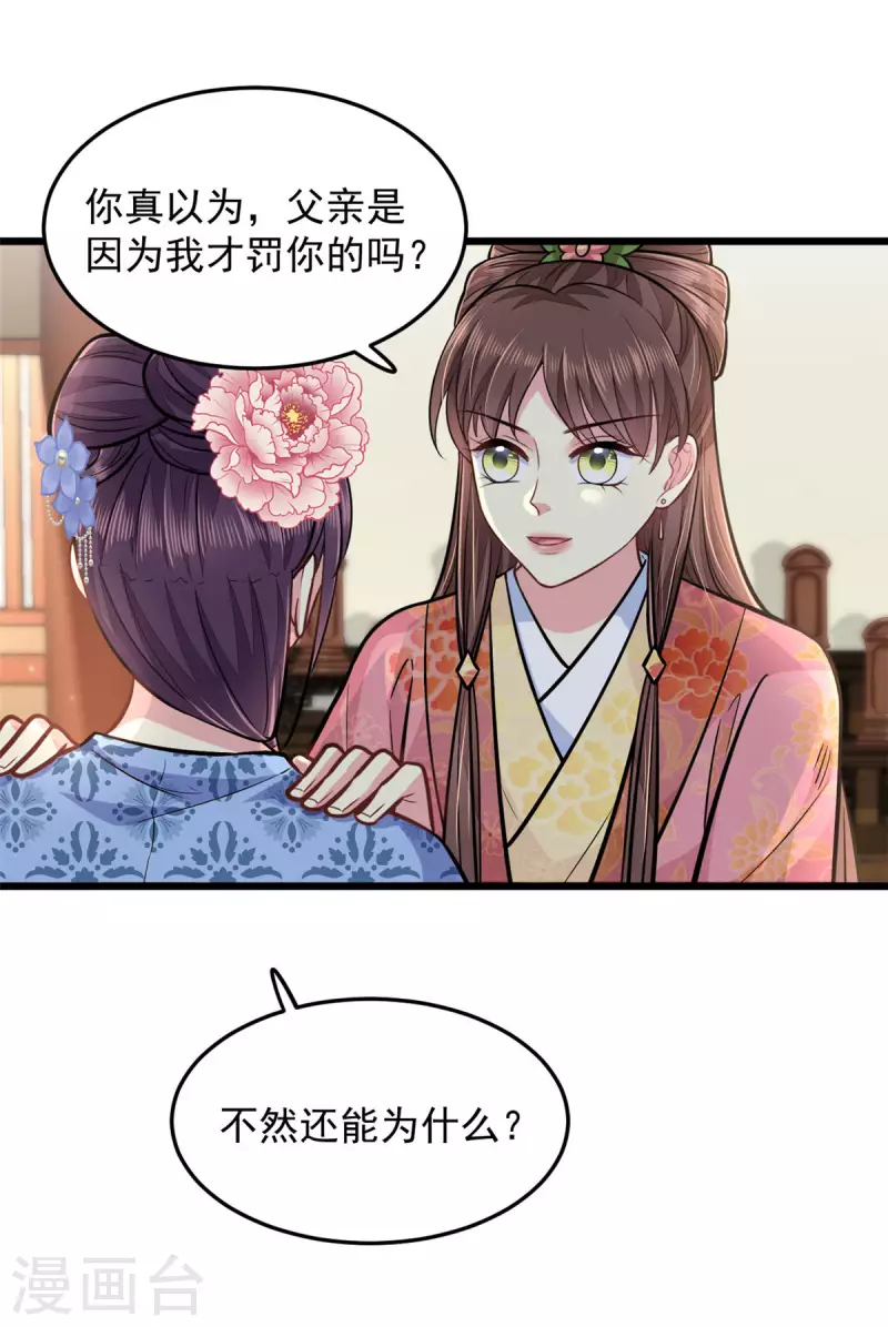 第30话 最担心的事情4