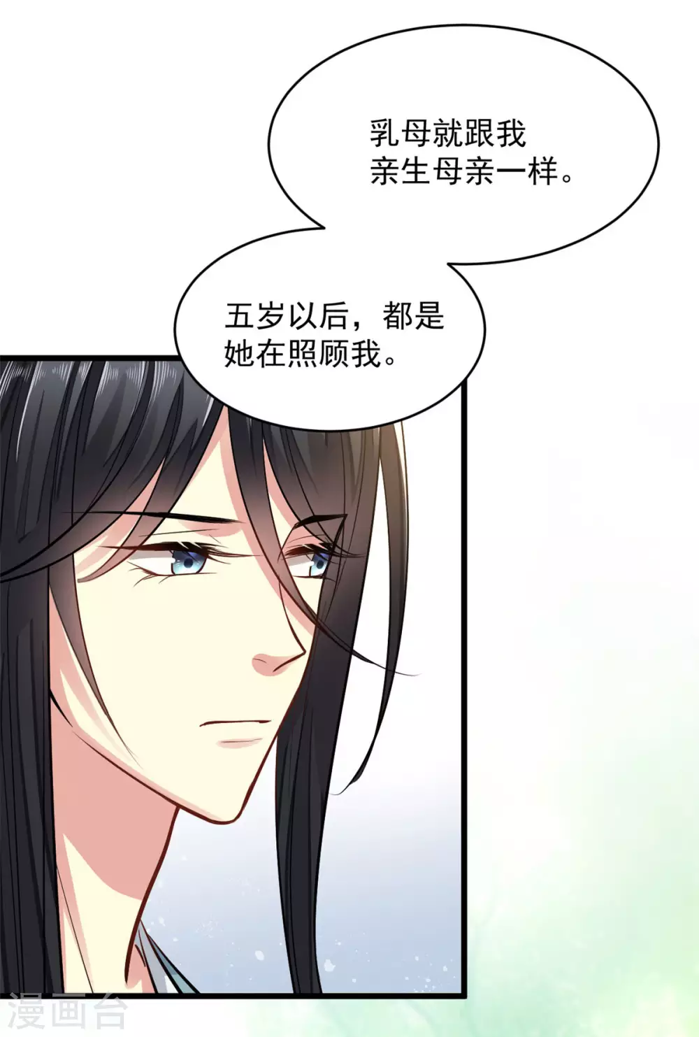 第8话 对你负责3