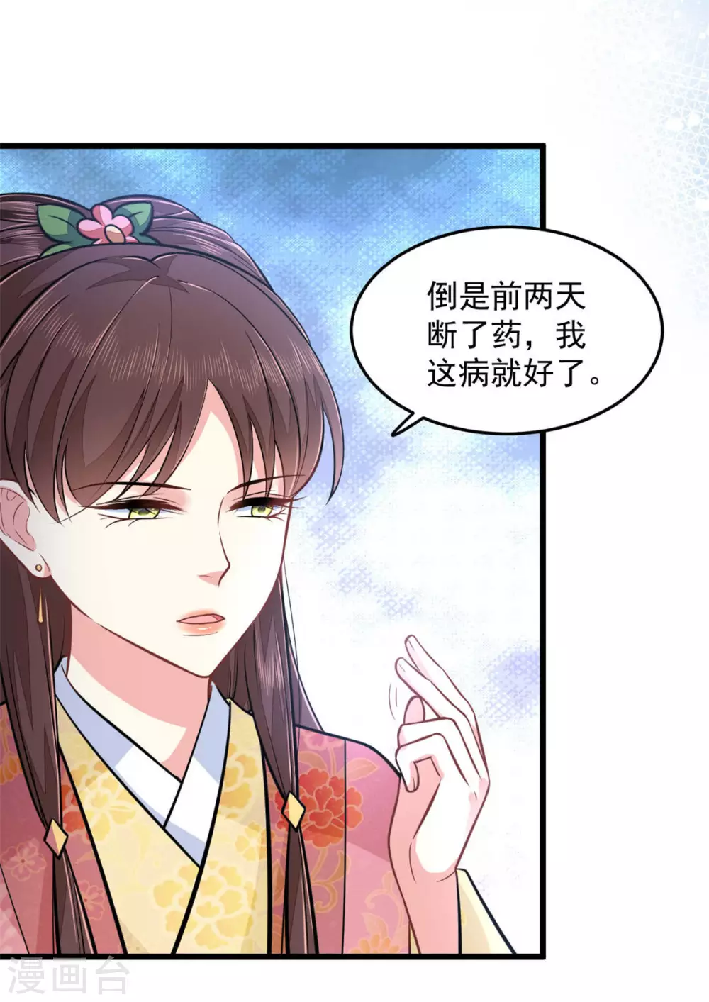 第25话 聪明的小红14