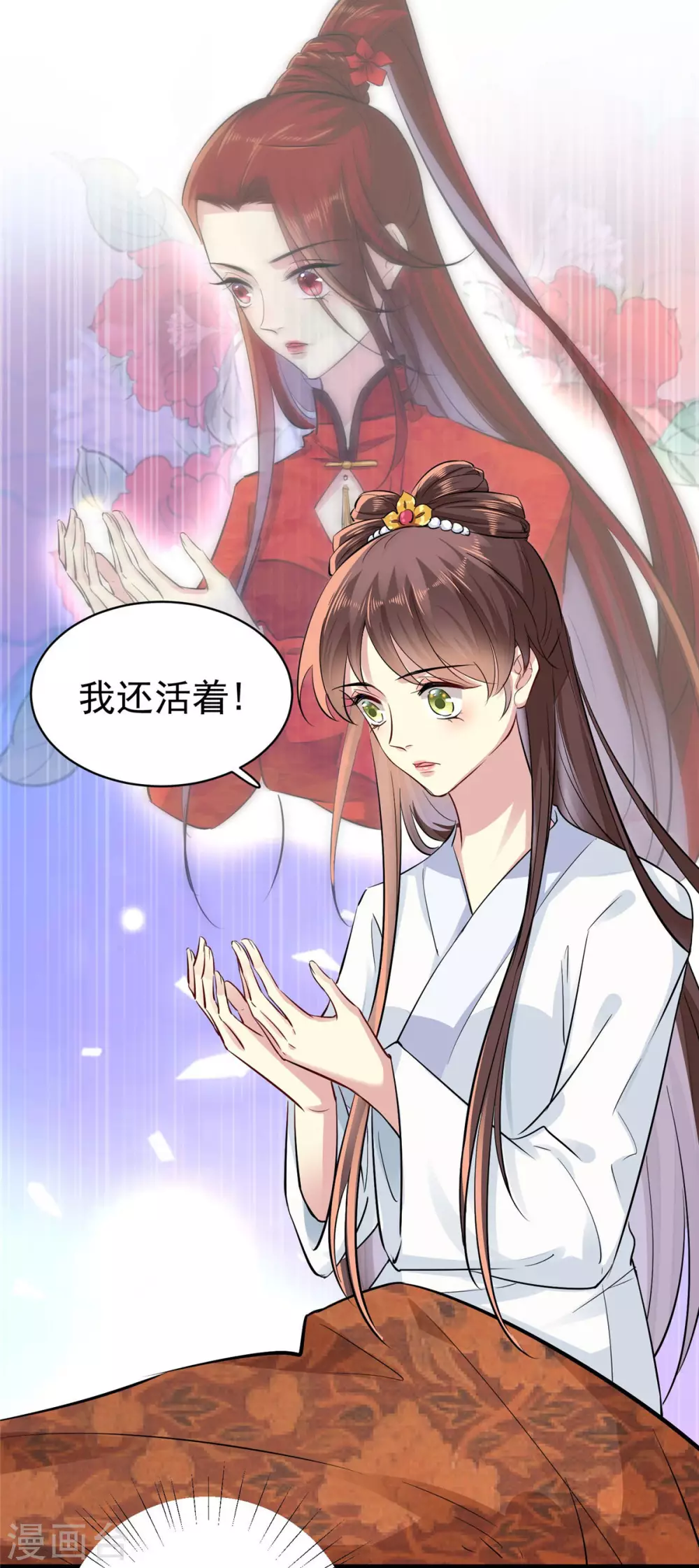 第1话 恶女重生变身大小姐？14