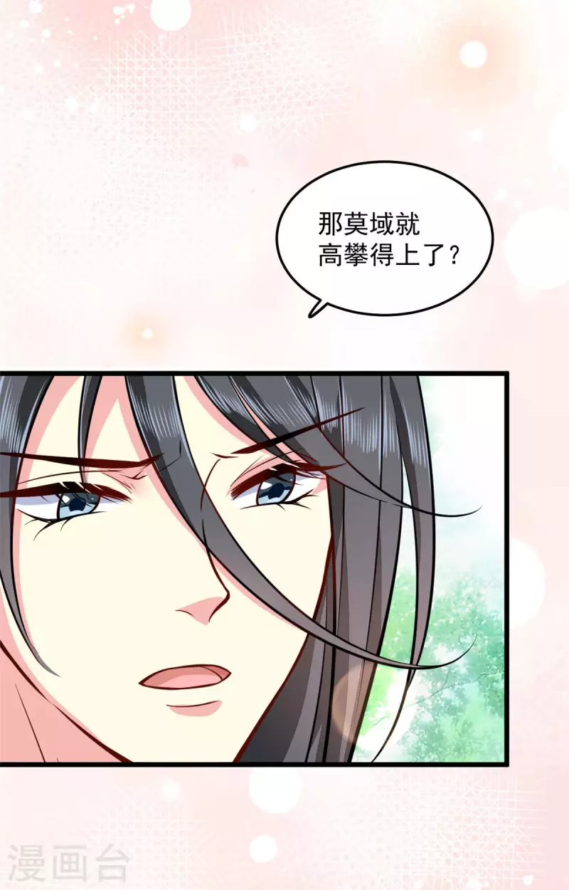 最终话 失控4