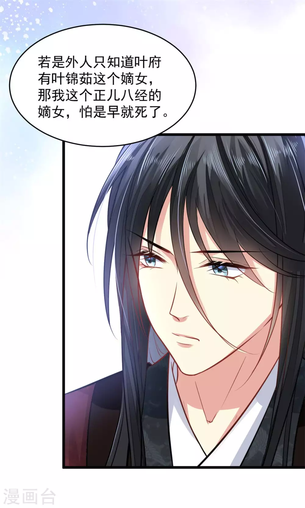 第16话 我会心疼9