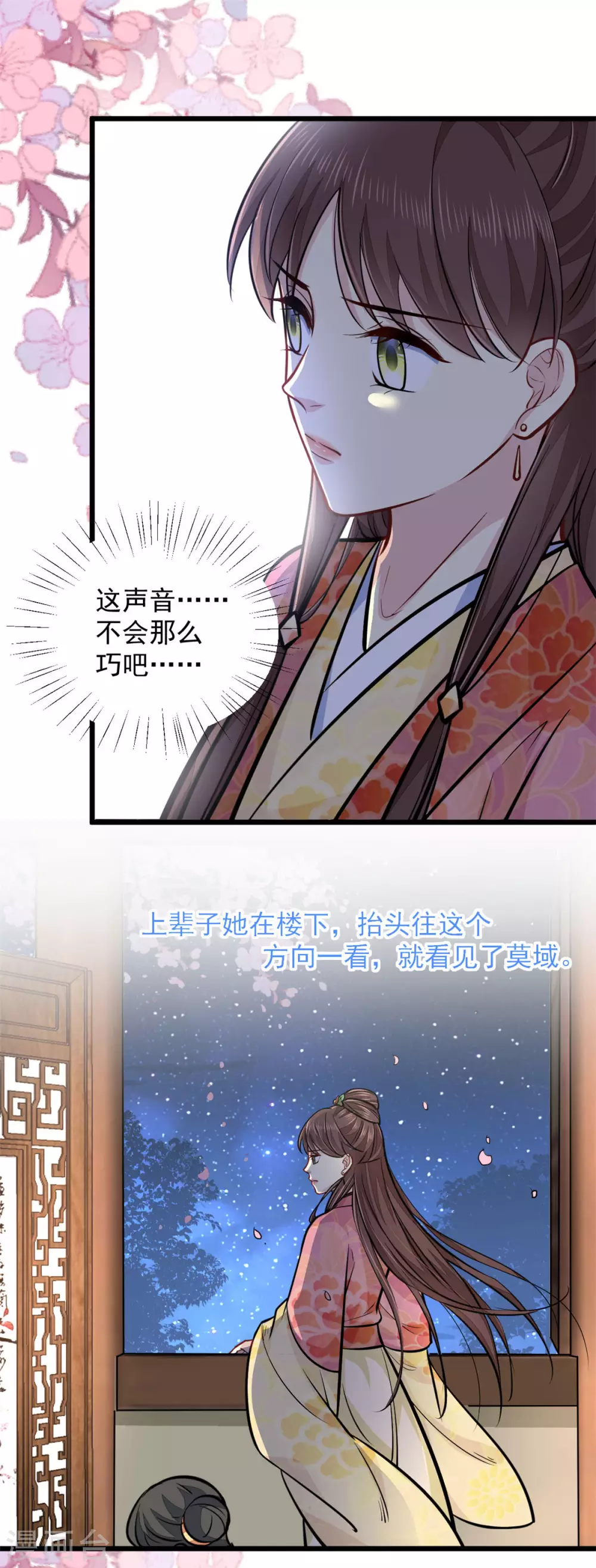 第22话 莫域，真的是他9