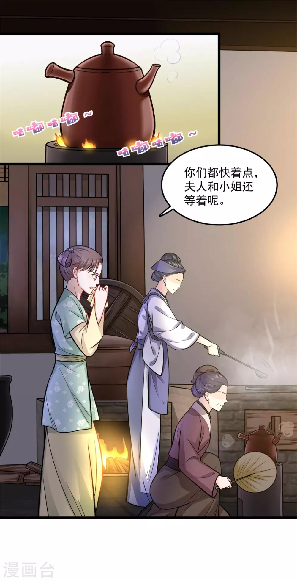 第17话 文鸢的讽刺8