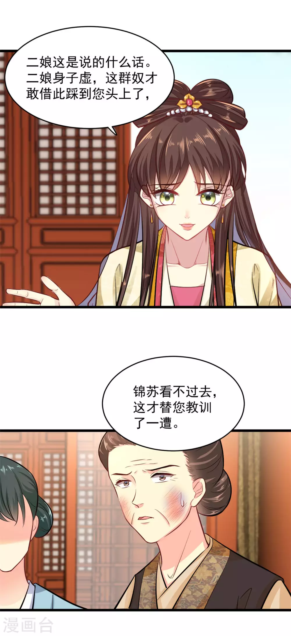 第9话 光谢氏会演？15