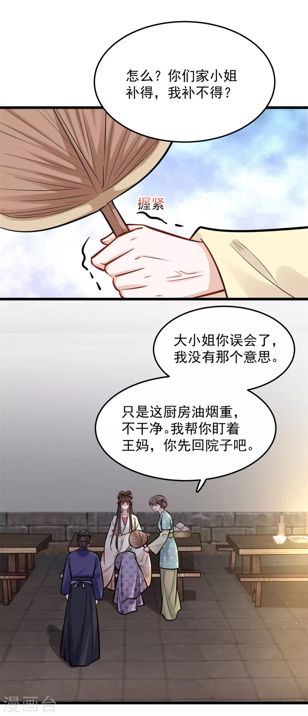 第18话 一碗血燕15