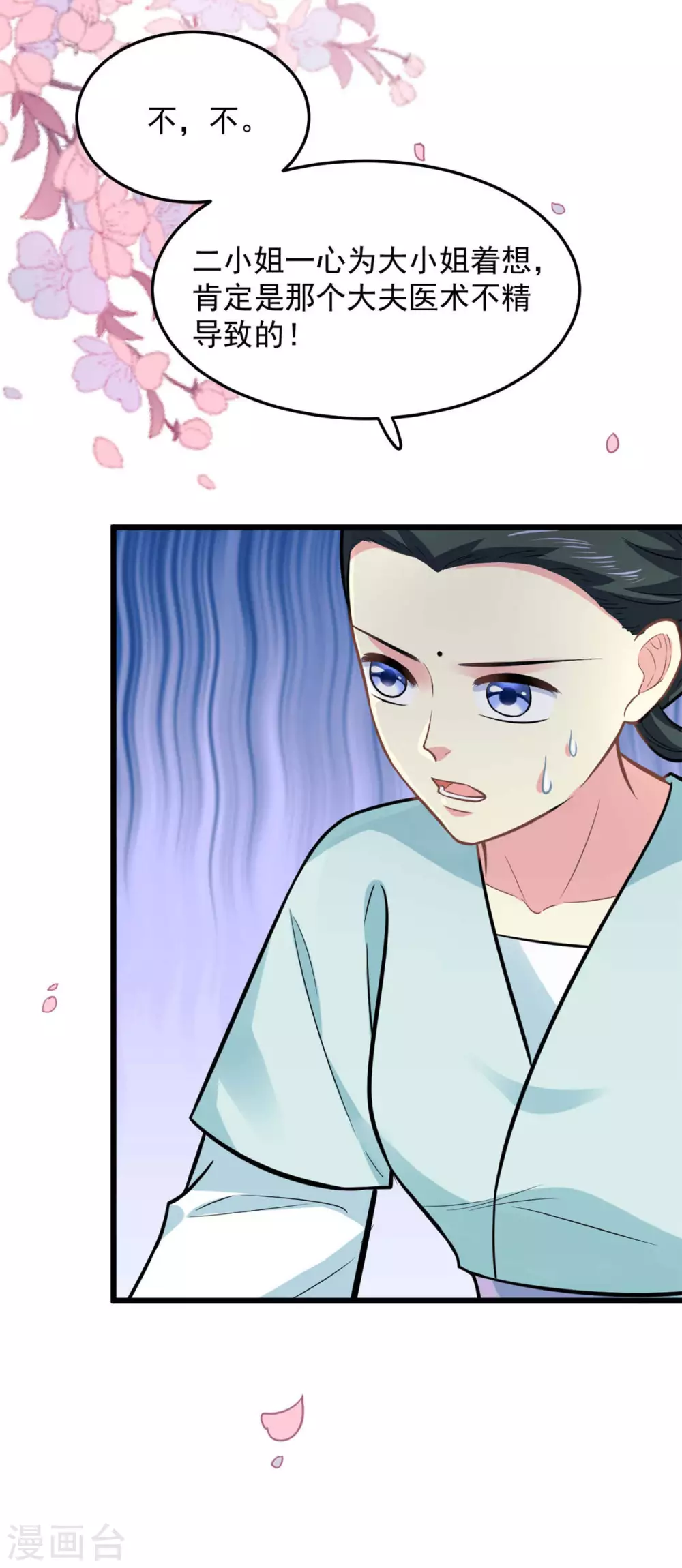 第25话 聪明的小红19