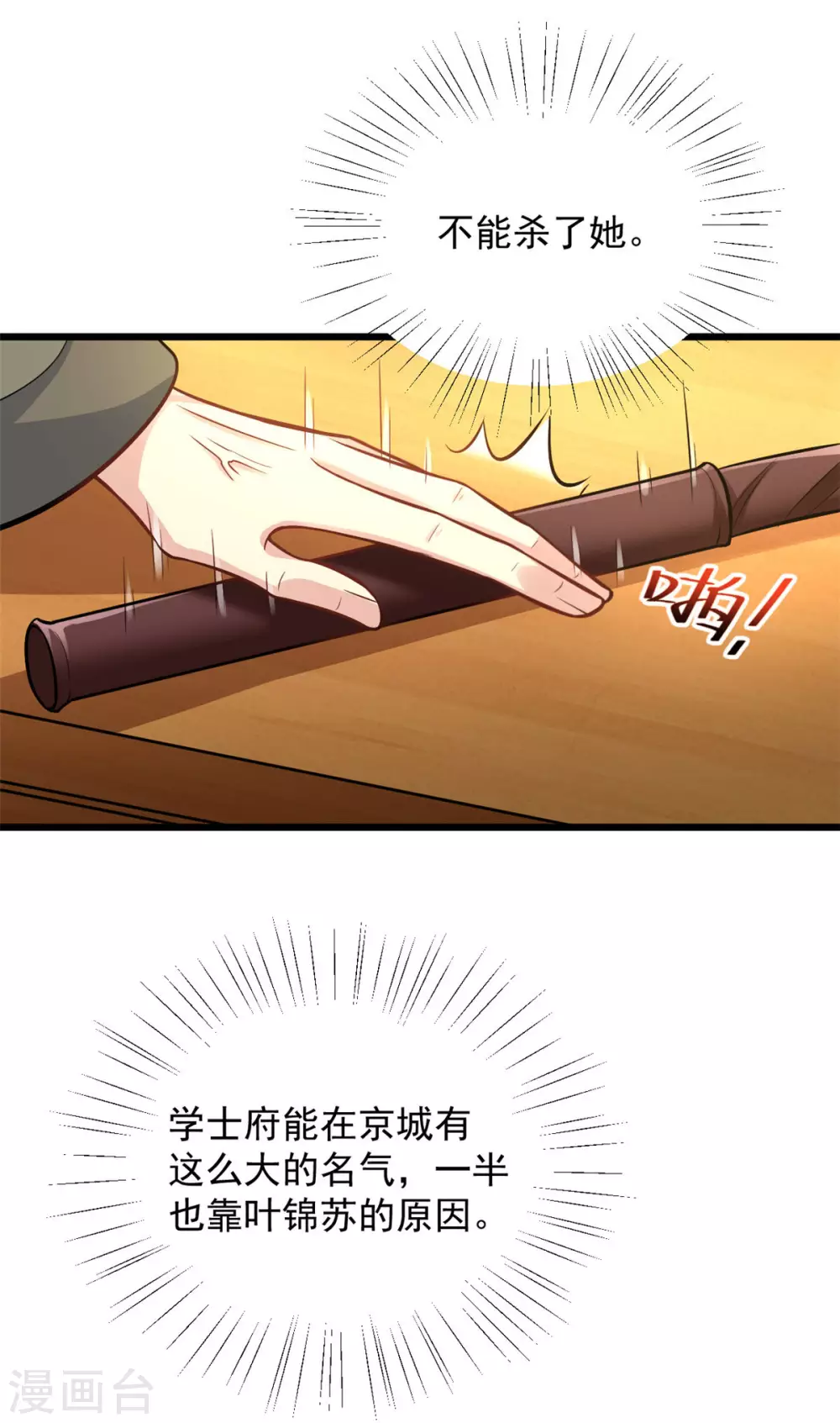 第13话 此恨难平7