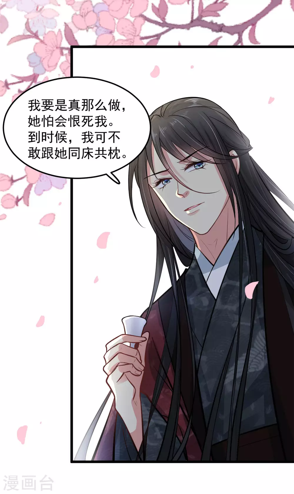 第23话 她会喜欢吗？12