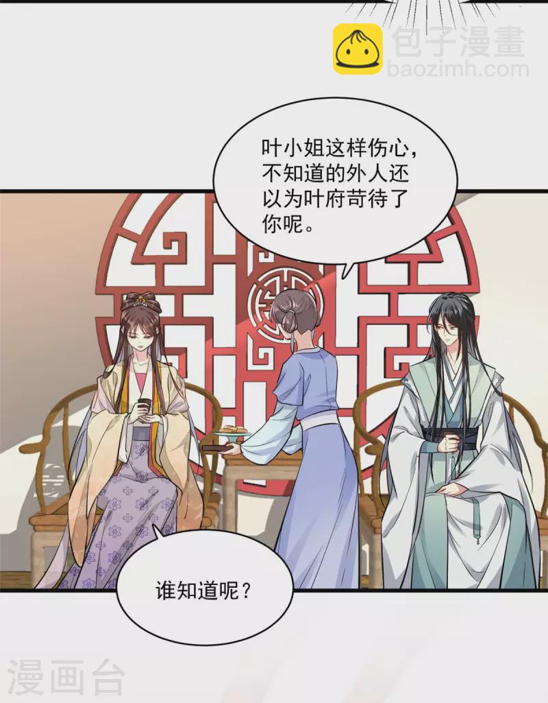 第3话 本性暴露11