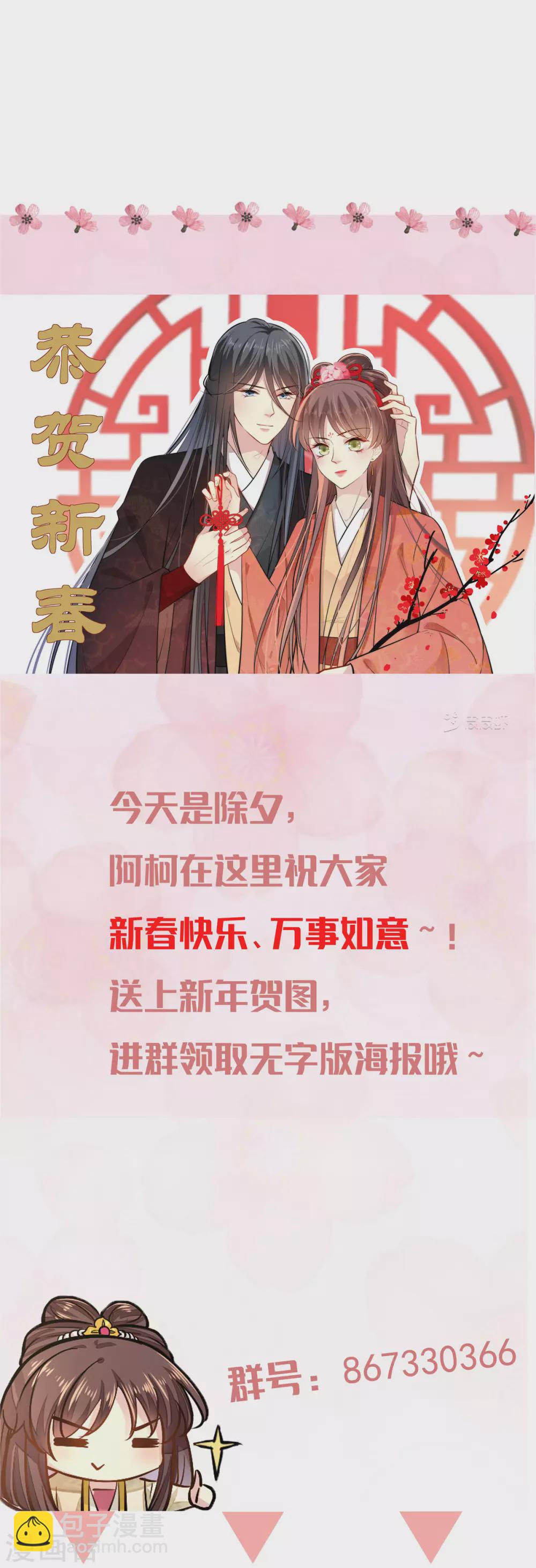 第8话 对你负责20