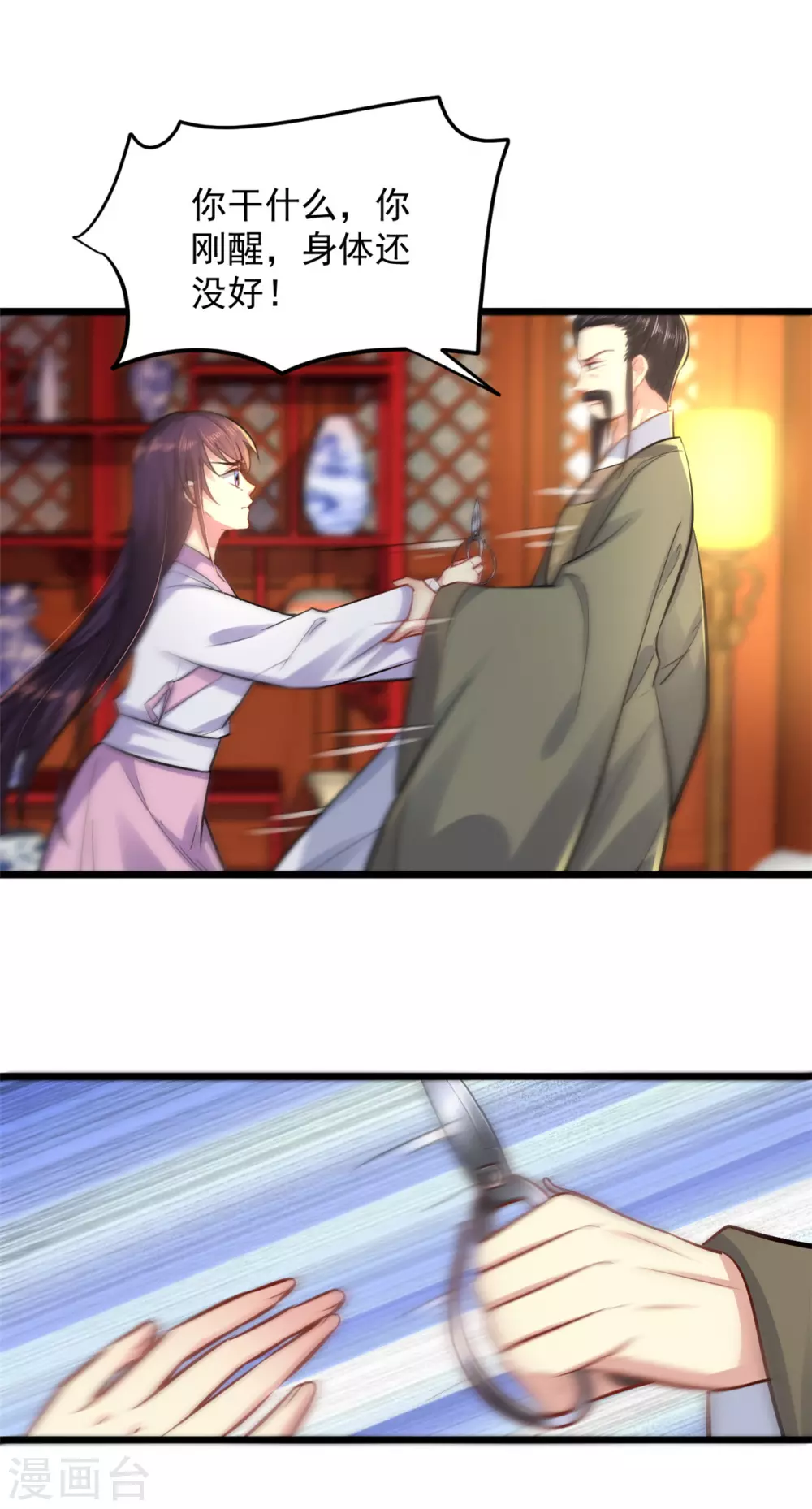 第15话 有他在，便不会有事1