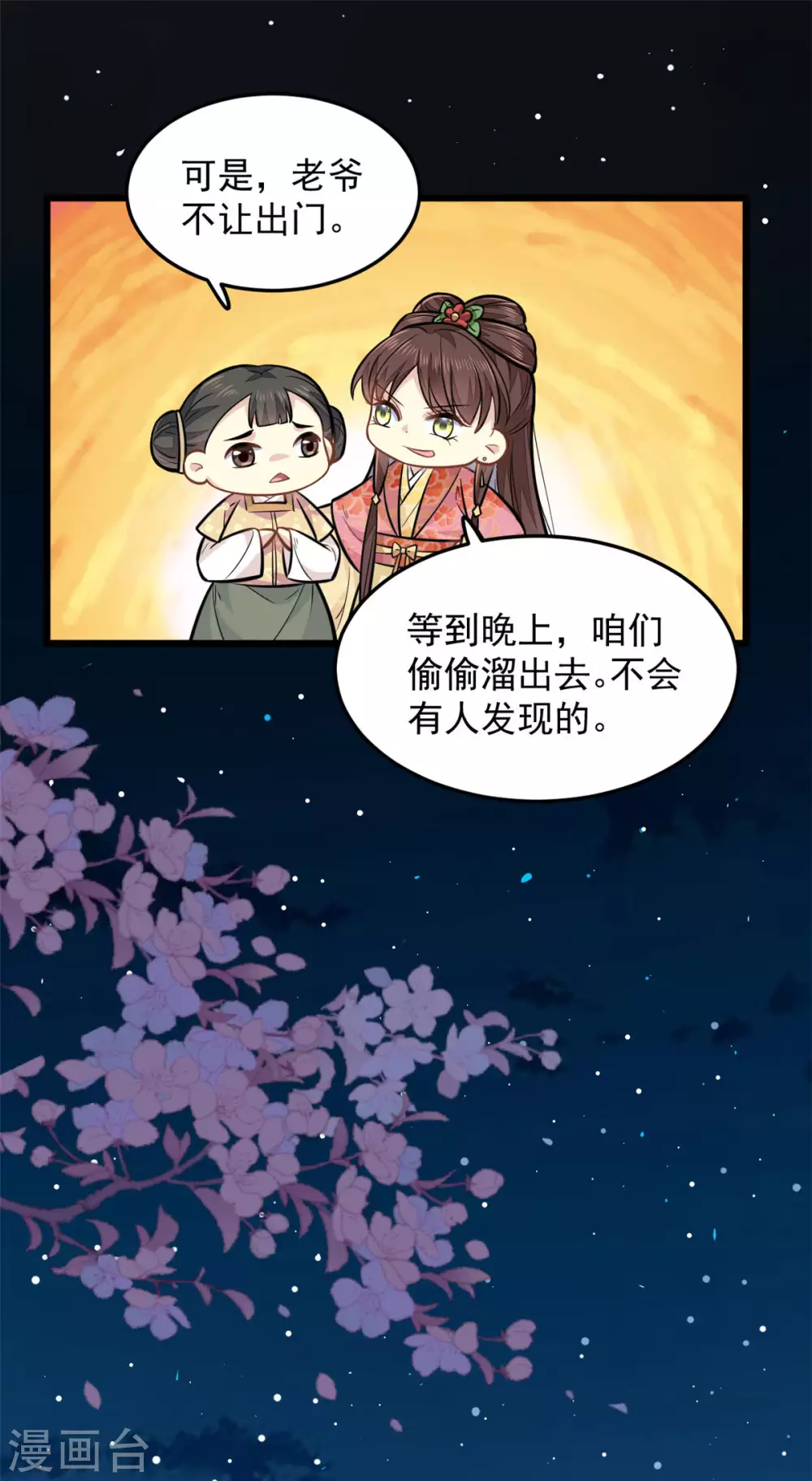 第22话 莫域，真的是他1
