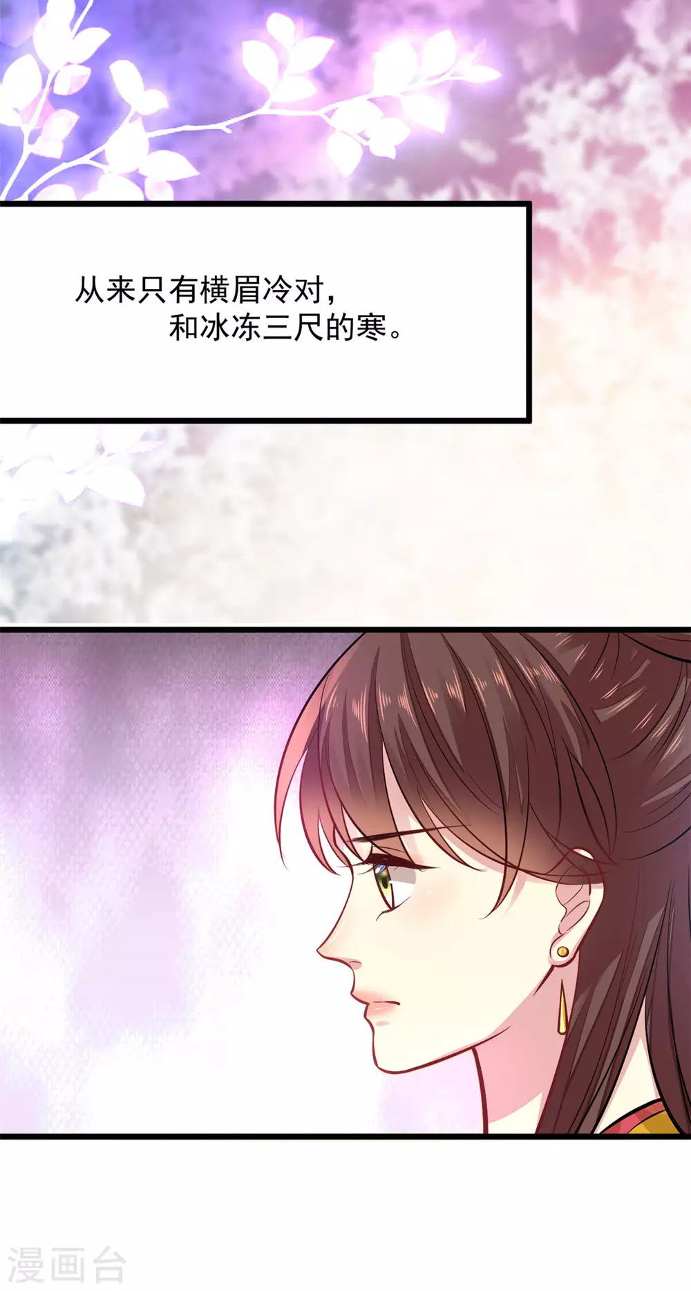 第11话 请家法8