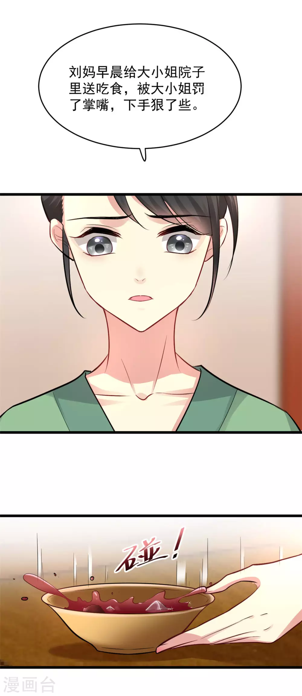 第8话 对你负责16