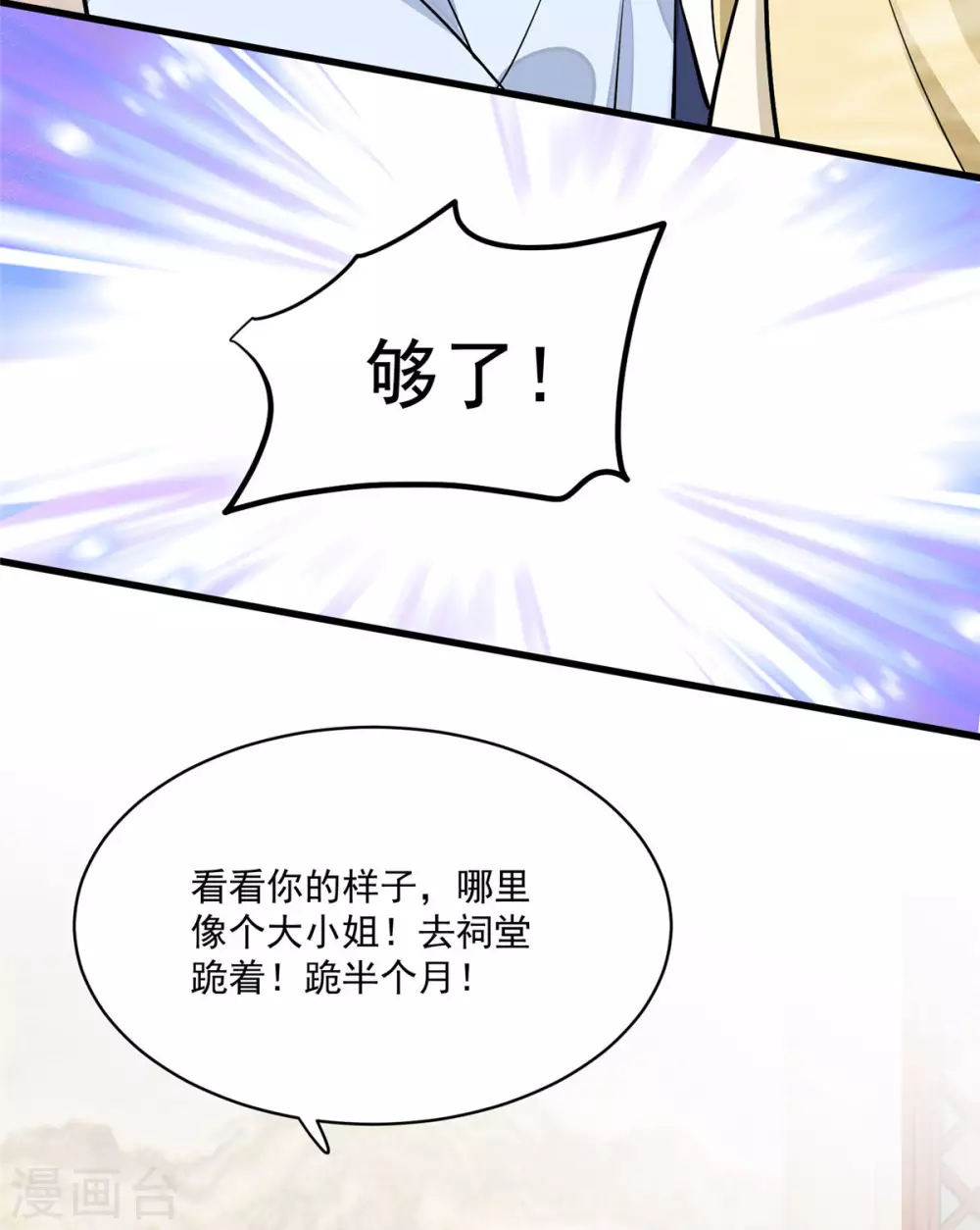 第2话 宁王邀约8