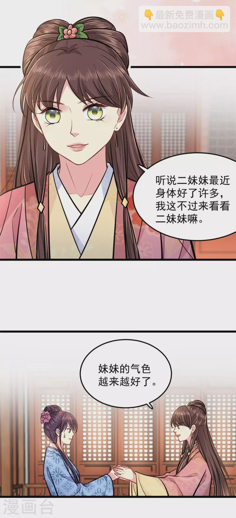 第26话 东窗事发16
