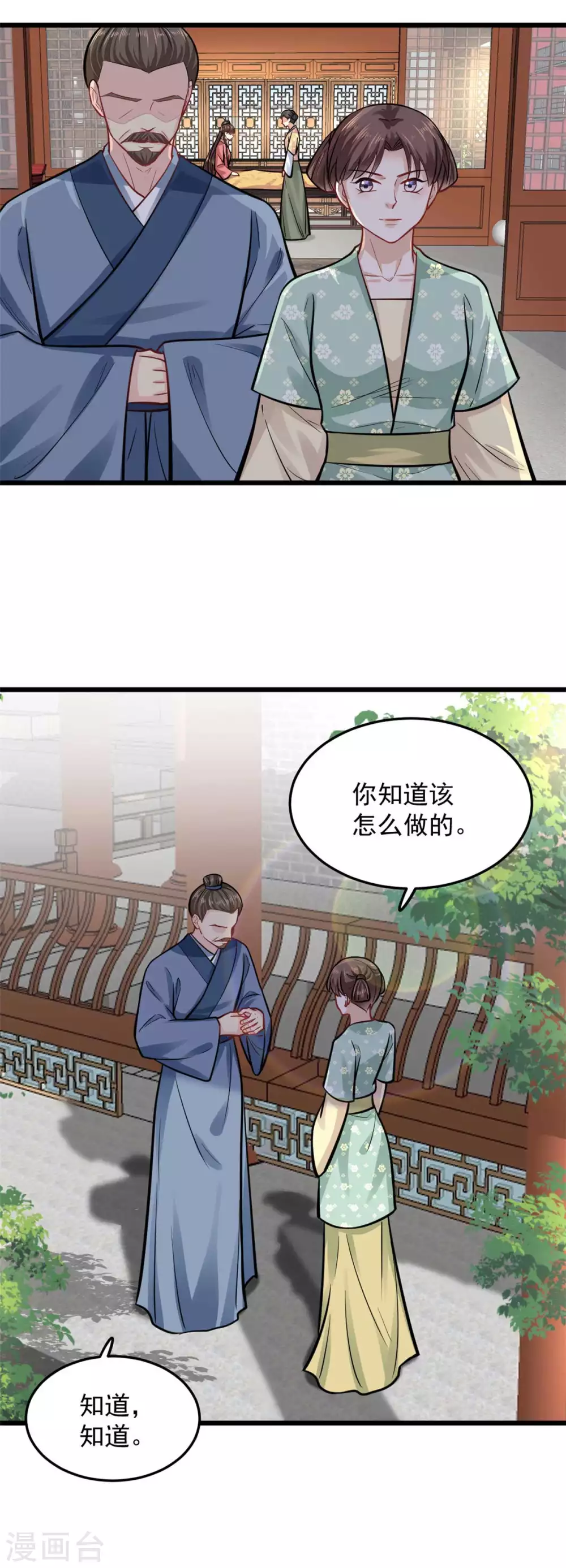 第24话 你知道该怎么做的12