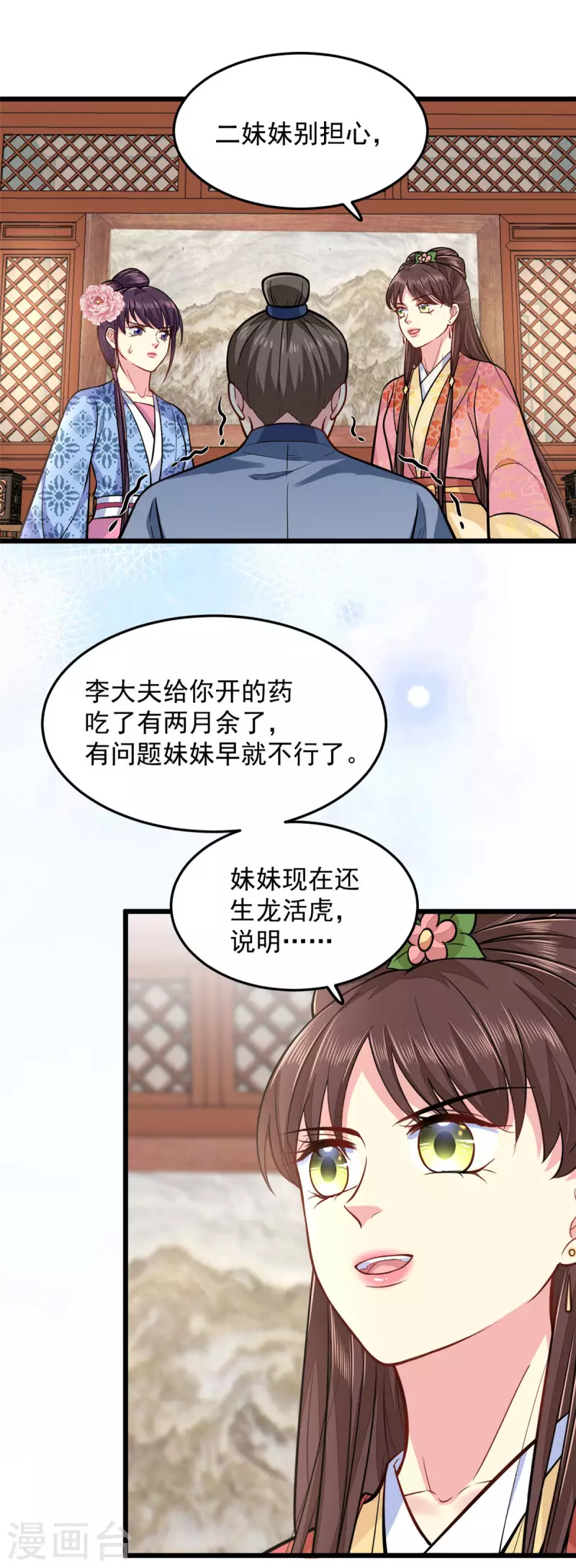 第28话 无凭无据17
