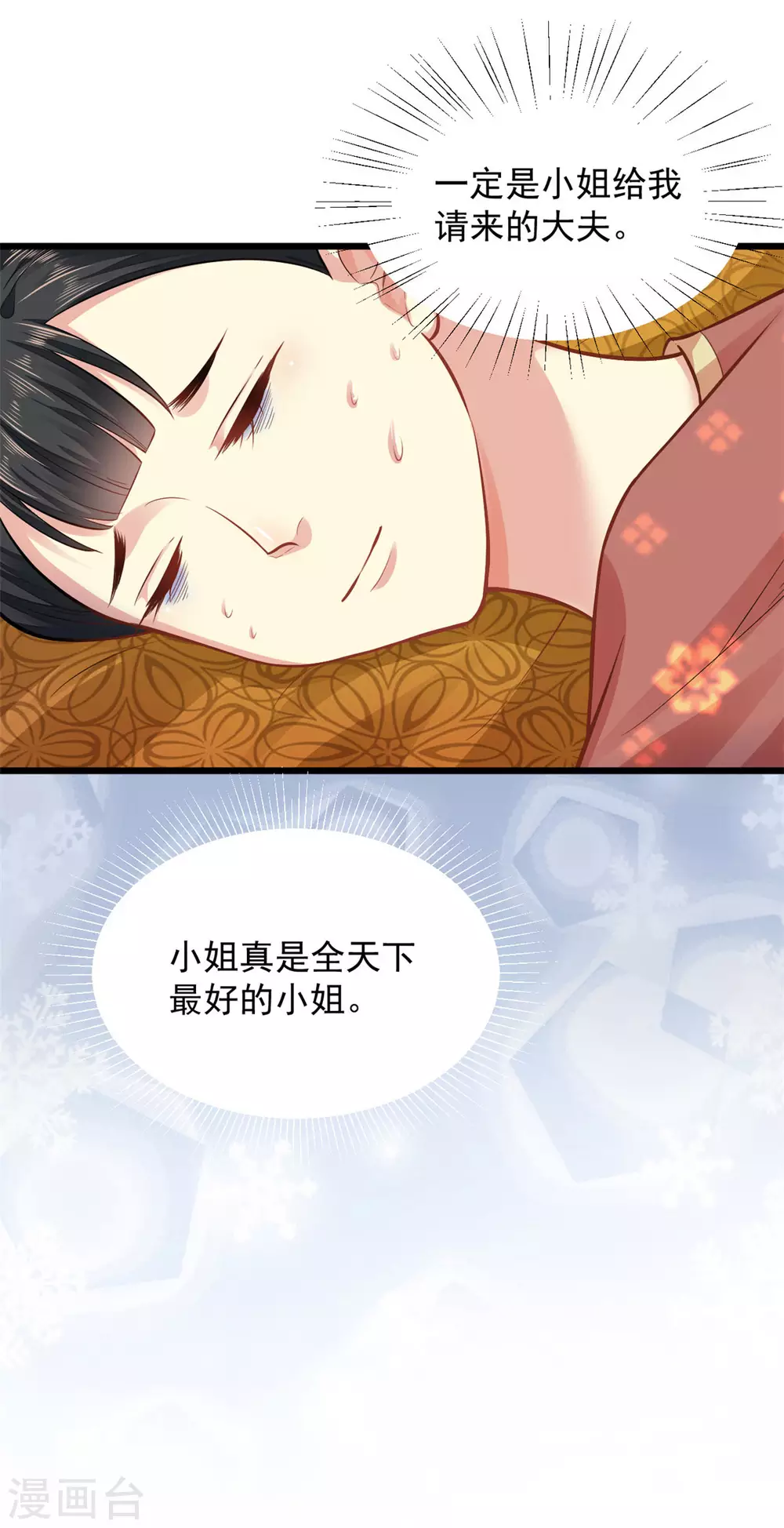 第13话 此恨难平18