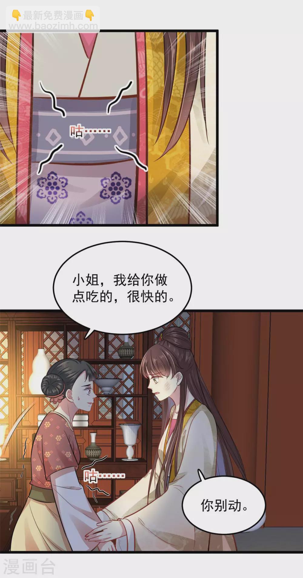 第17话 文鸢的讽刺6