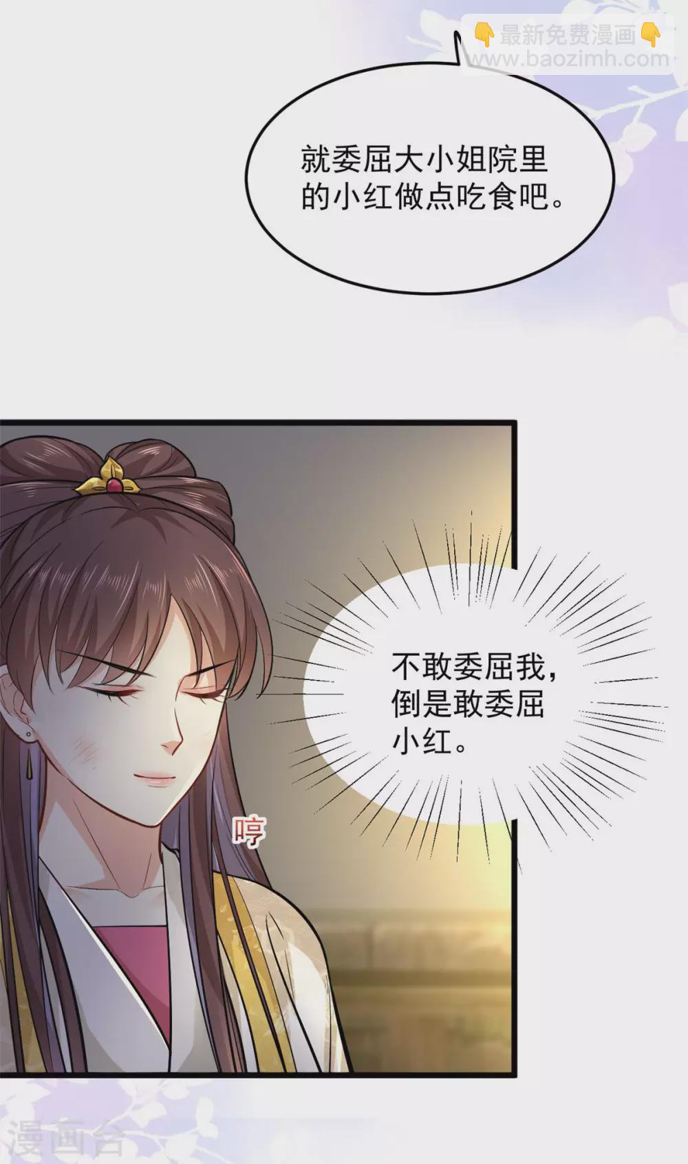 第18话 一碗血燕6