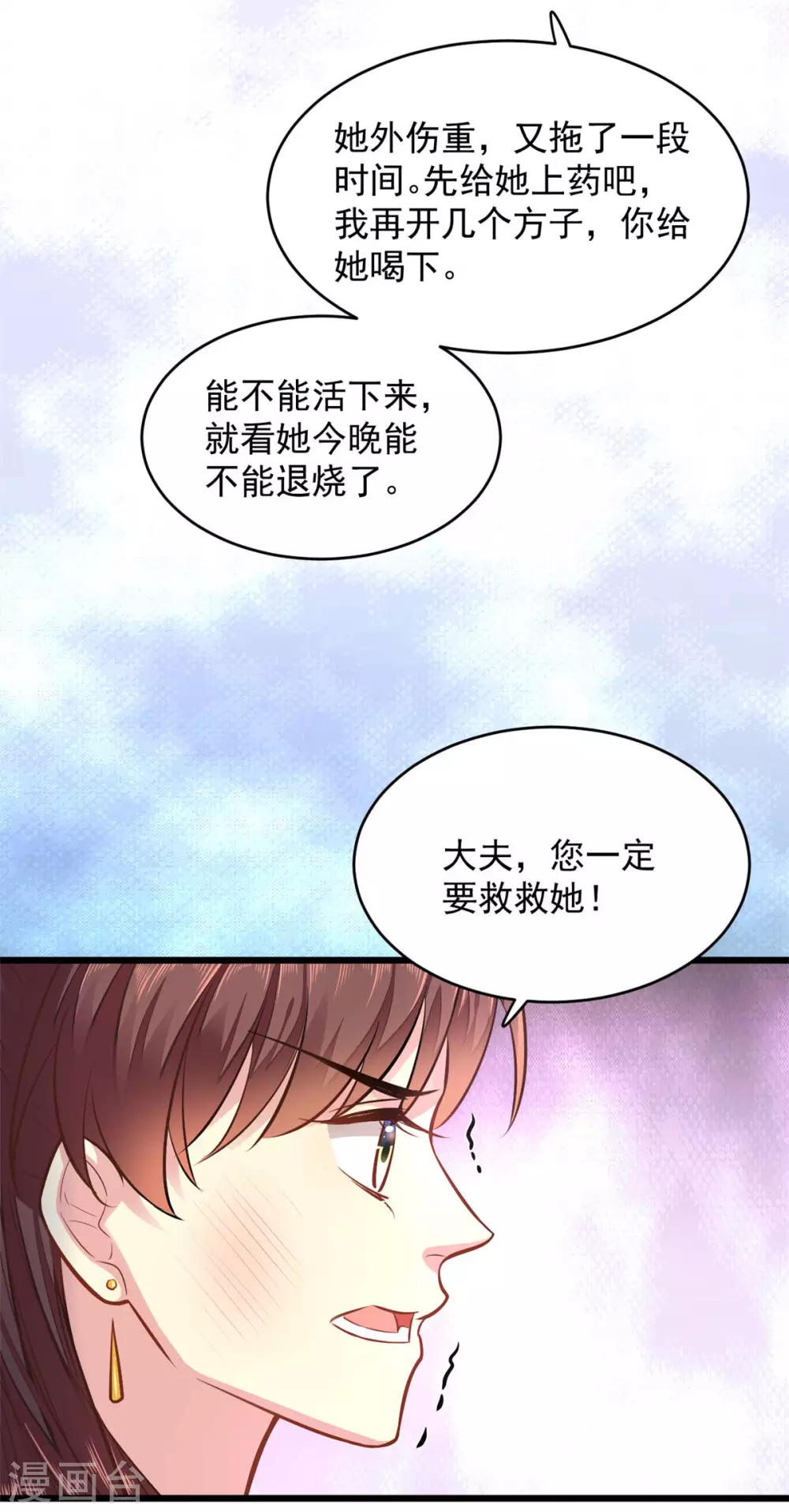第13话 此恨难平17
